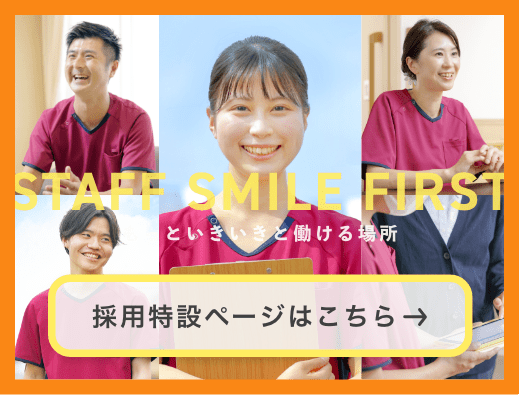 採用特設ページはこちら
